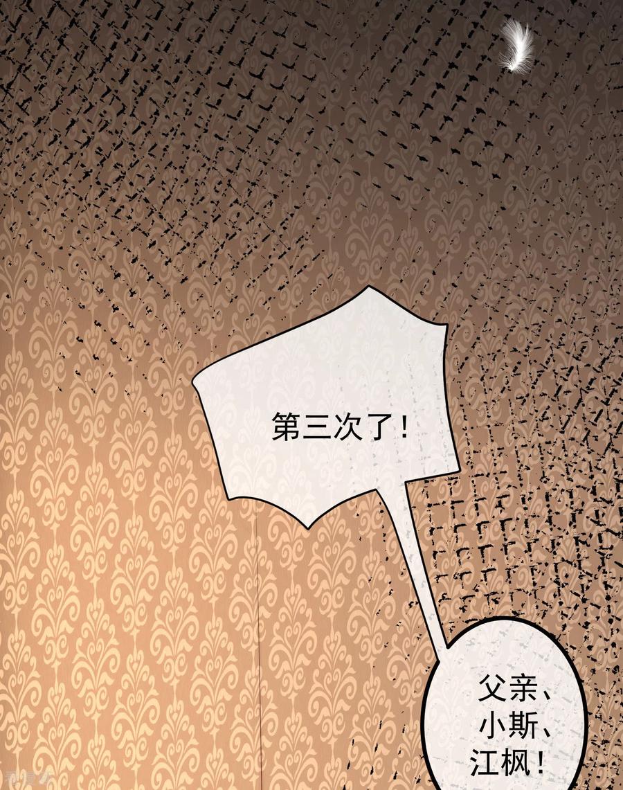 渣男总裁别想逃263话 这是一个真正可怕的女人！