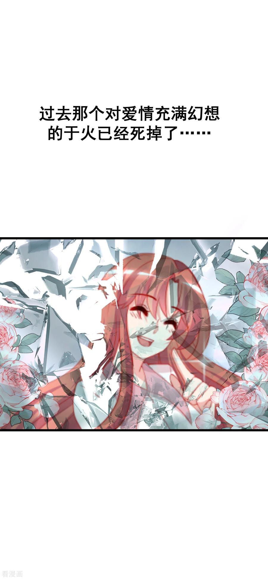 渣男总裁别想逃263话 这是一个真正可怕的女人！