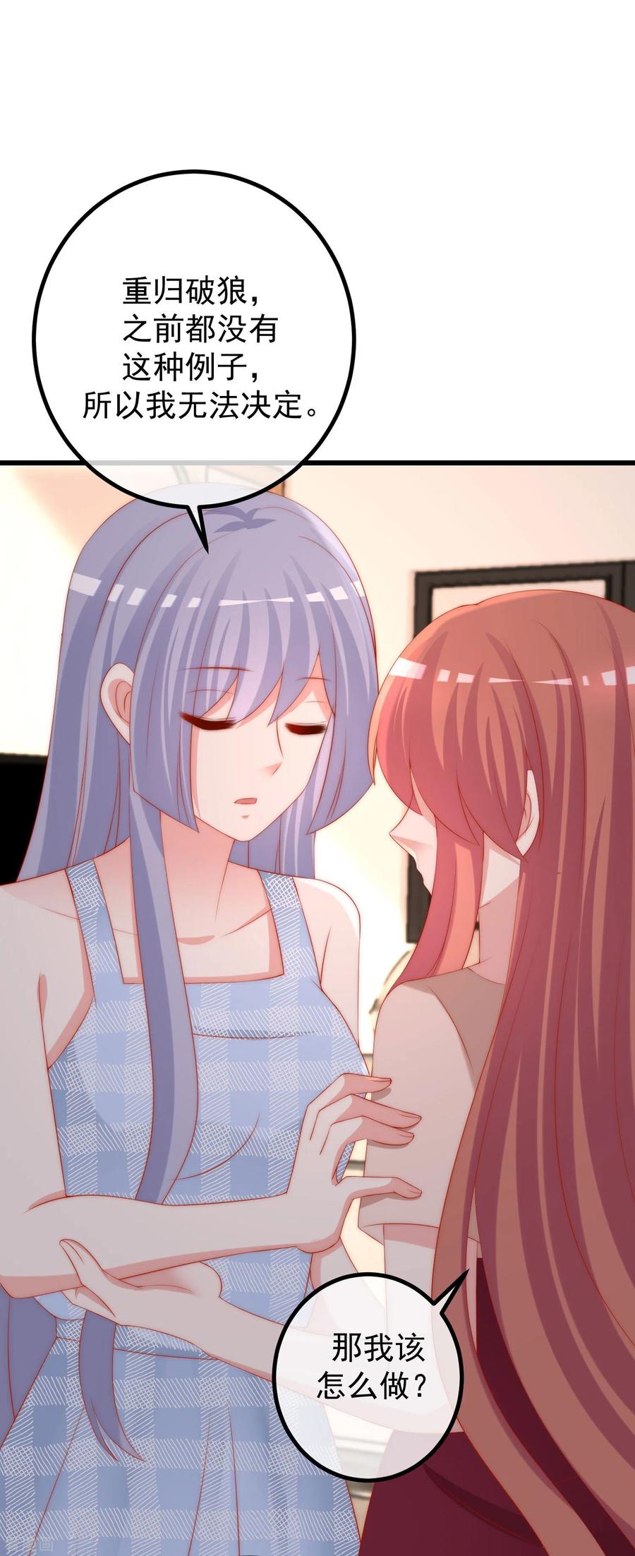 渣男总裁别想逃263话 这是一个真正可怕的女人！