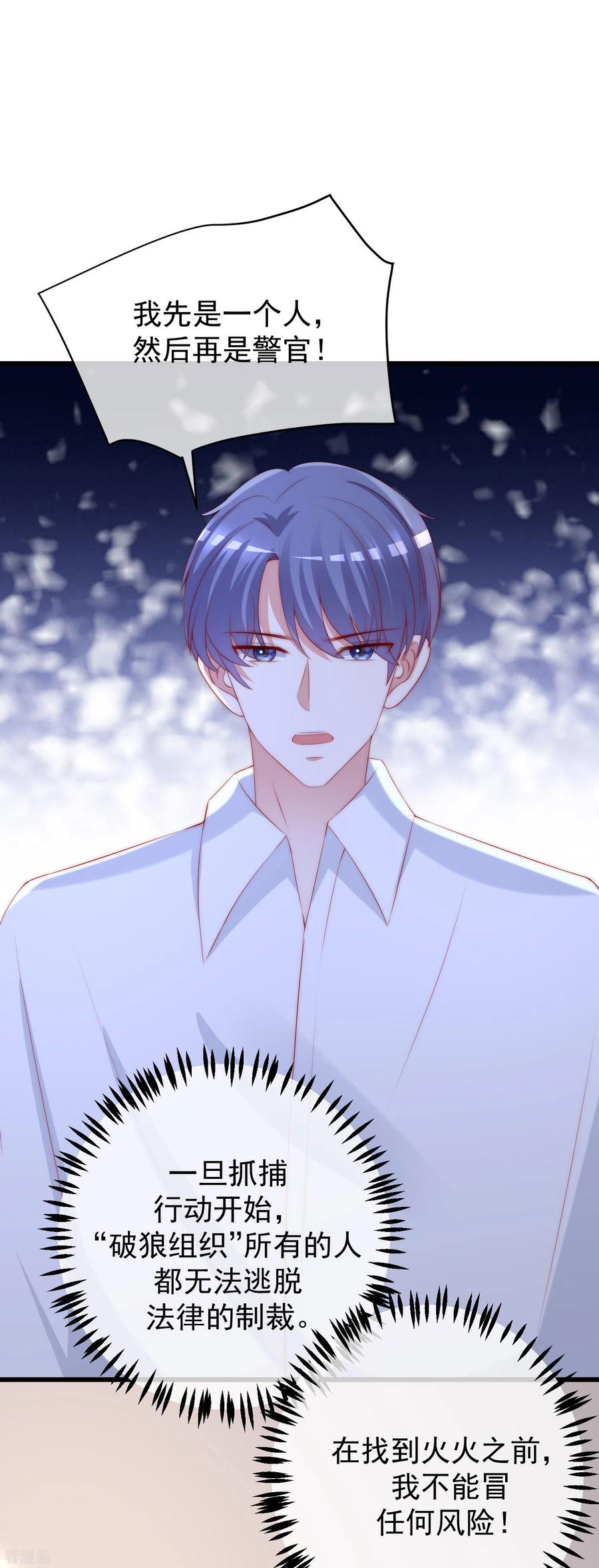 渣男总裁别想逃263话 这是一个真正可怕的女人！