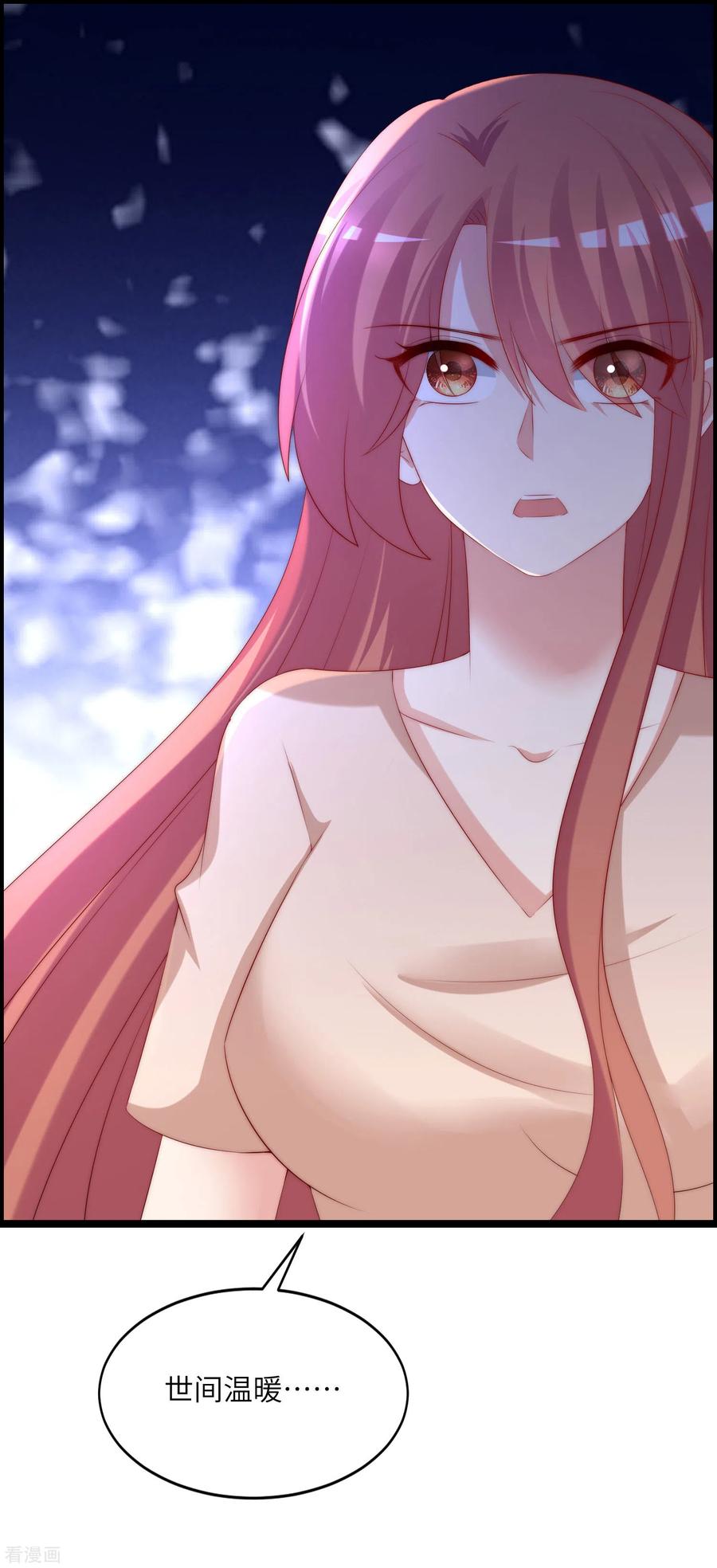 渣男总裁别想逃264话 世间温暖与我何干？