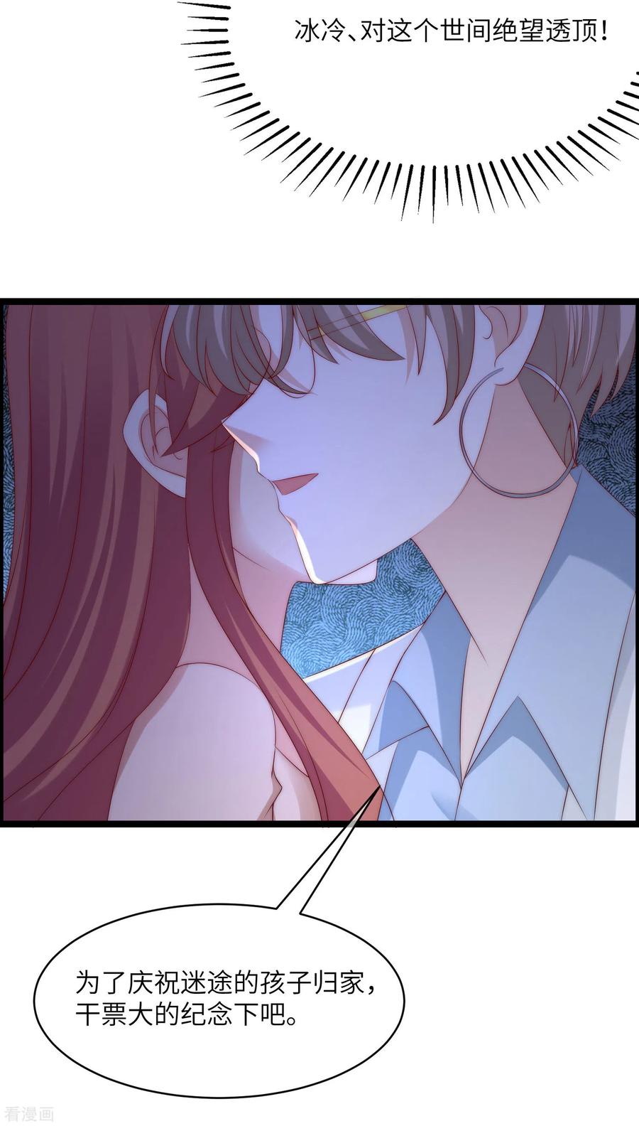 渣男总裁别想逃264话 世间温暖与我何干？