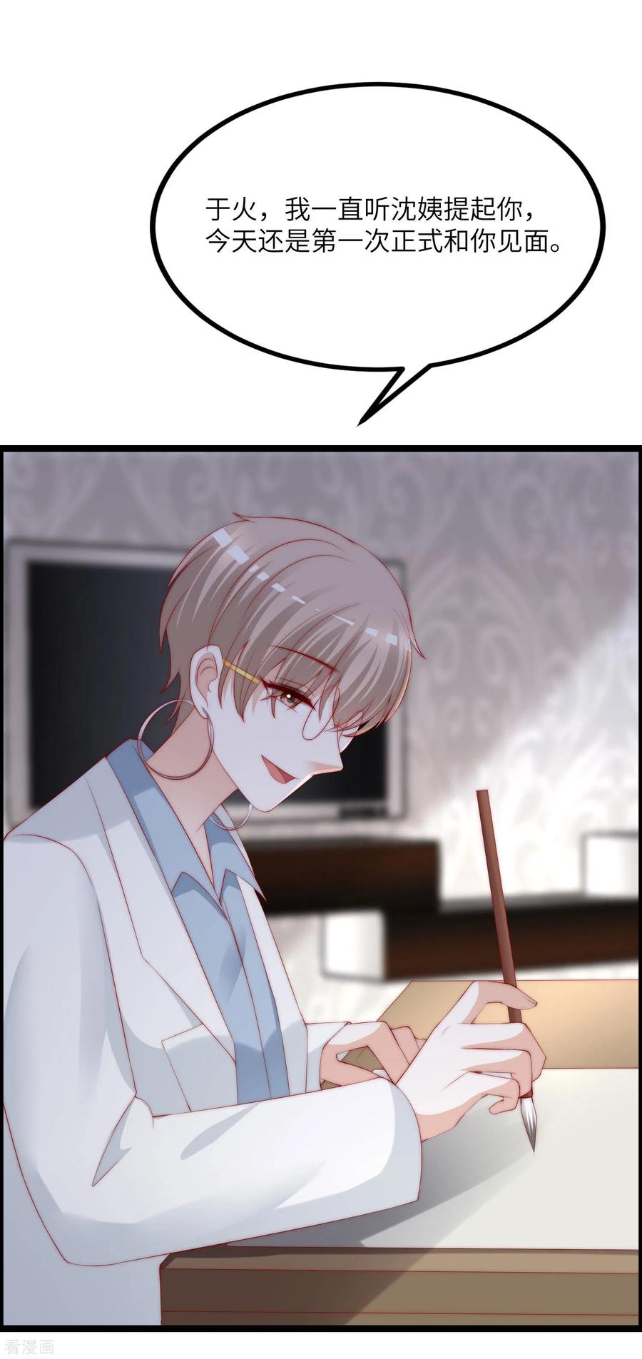 渣男总裁别想逃264话 世间温暖与我何干？