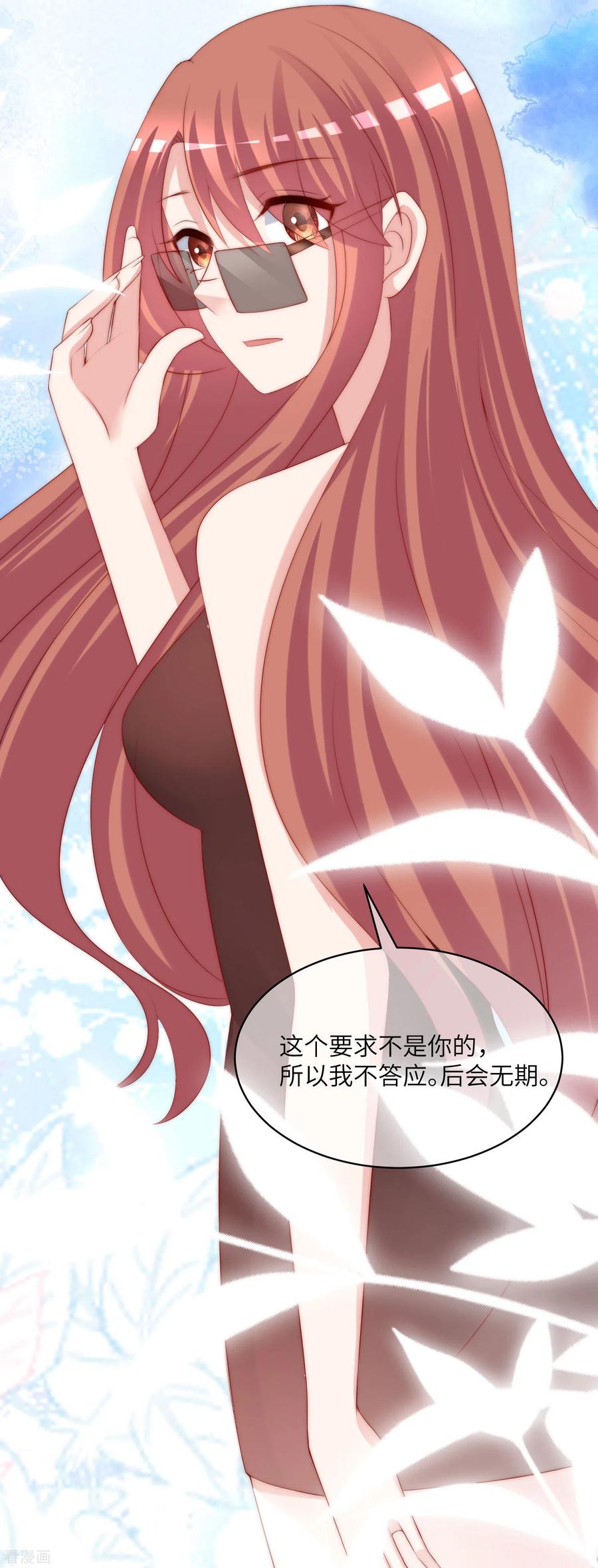 渣男总裁别想逃264话 世间温暖与我何干？