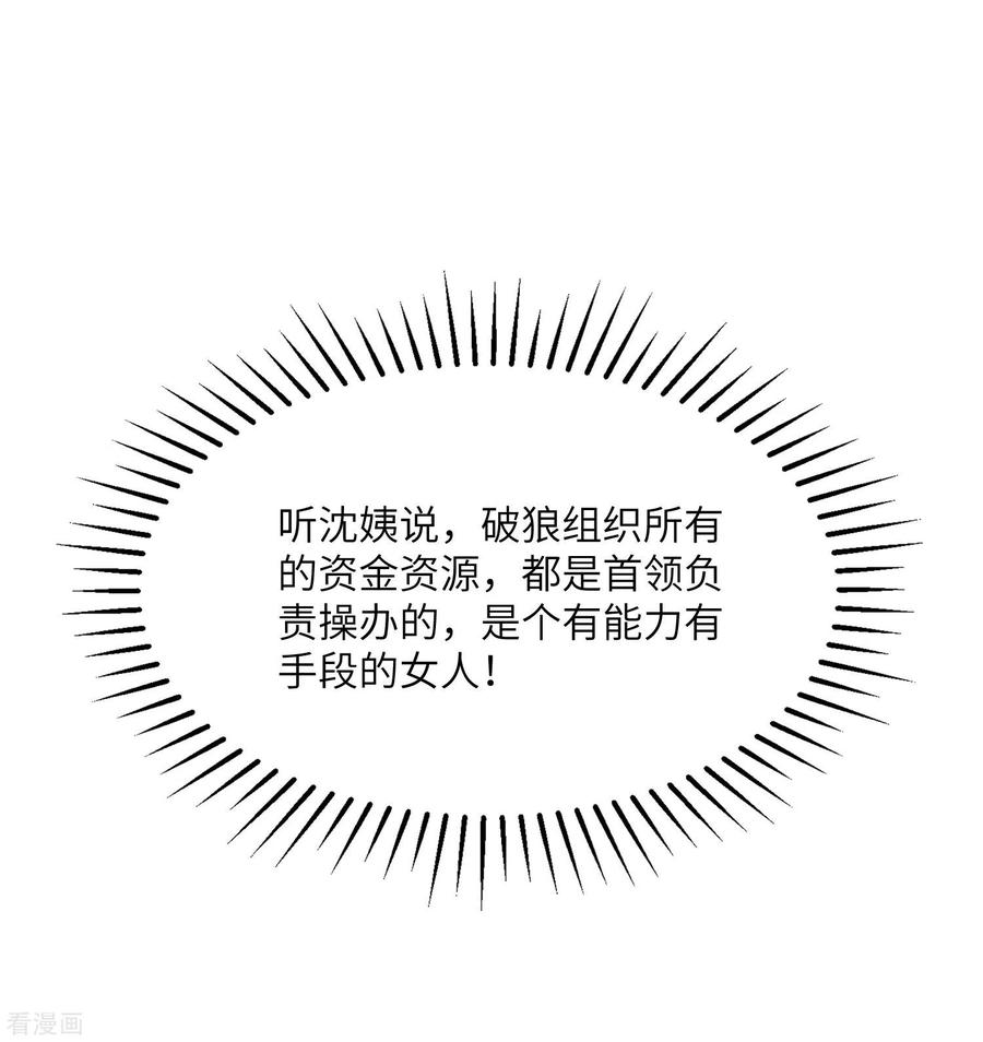 渣男总裁别想逃264话 世间温暖与我何干？