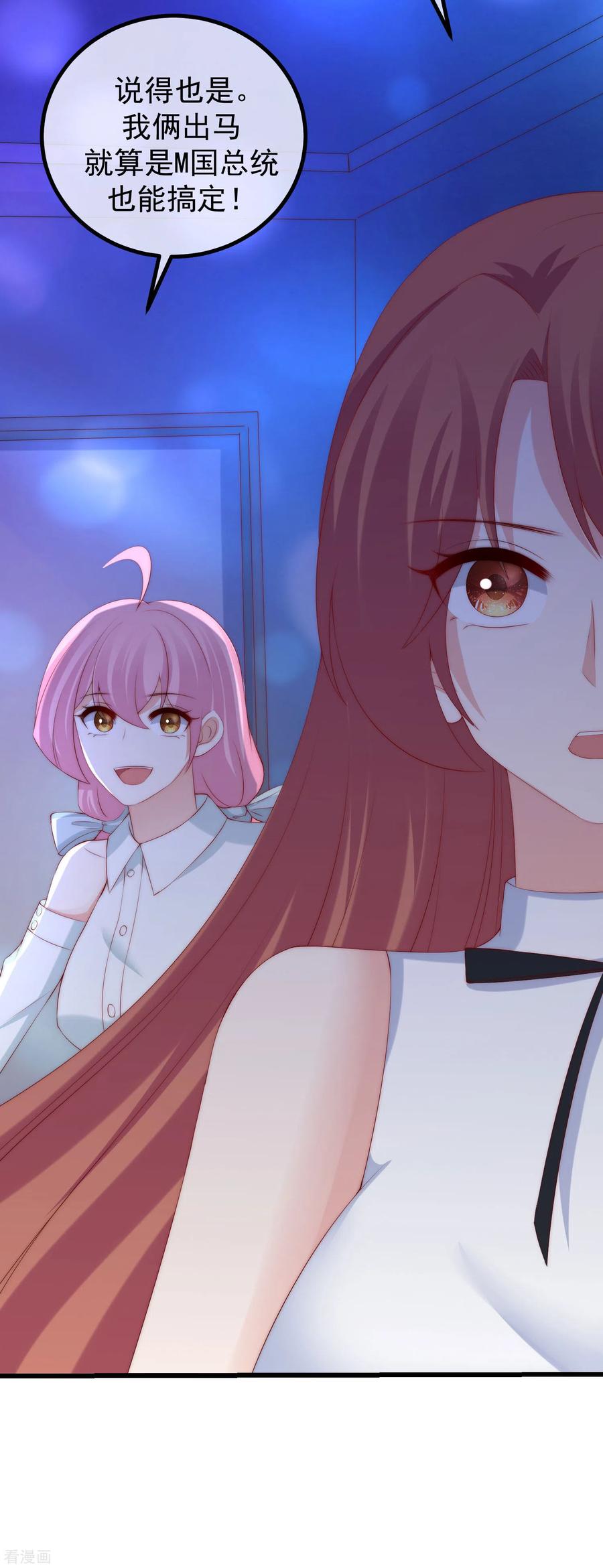 渣男总裁别想逃265话 重新成为猎人的火火