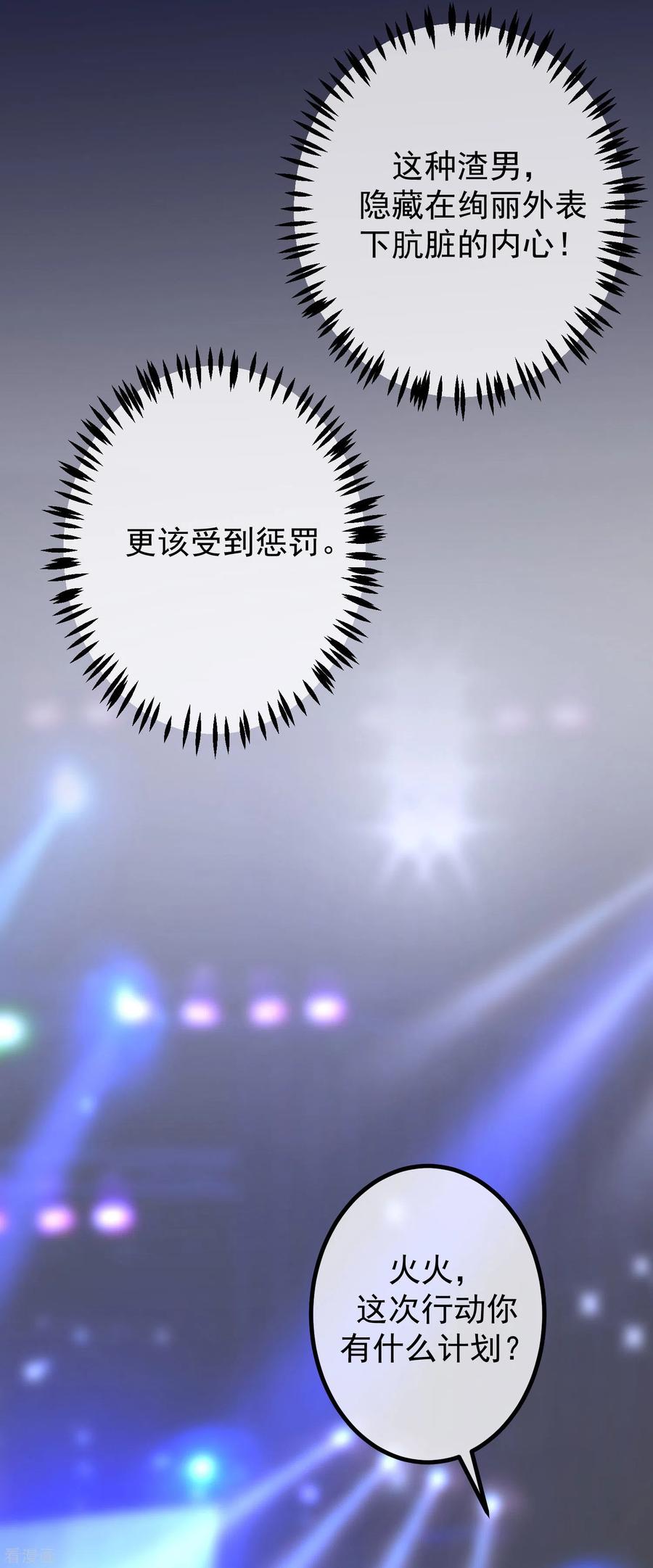 渣男总裁别想逃265话 重新成为猎人的火火