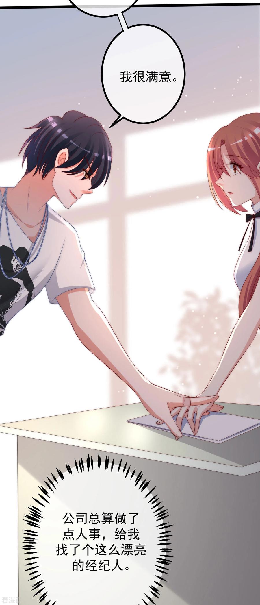 渣男总裁别想逃265话 重新成为猎人的火火