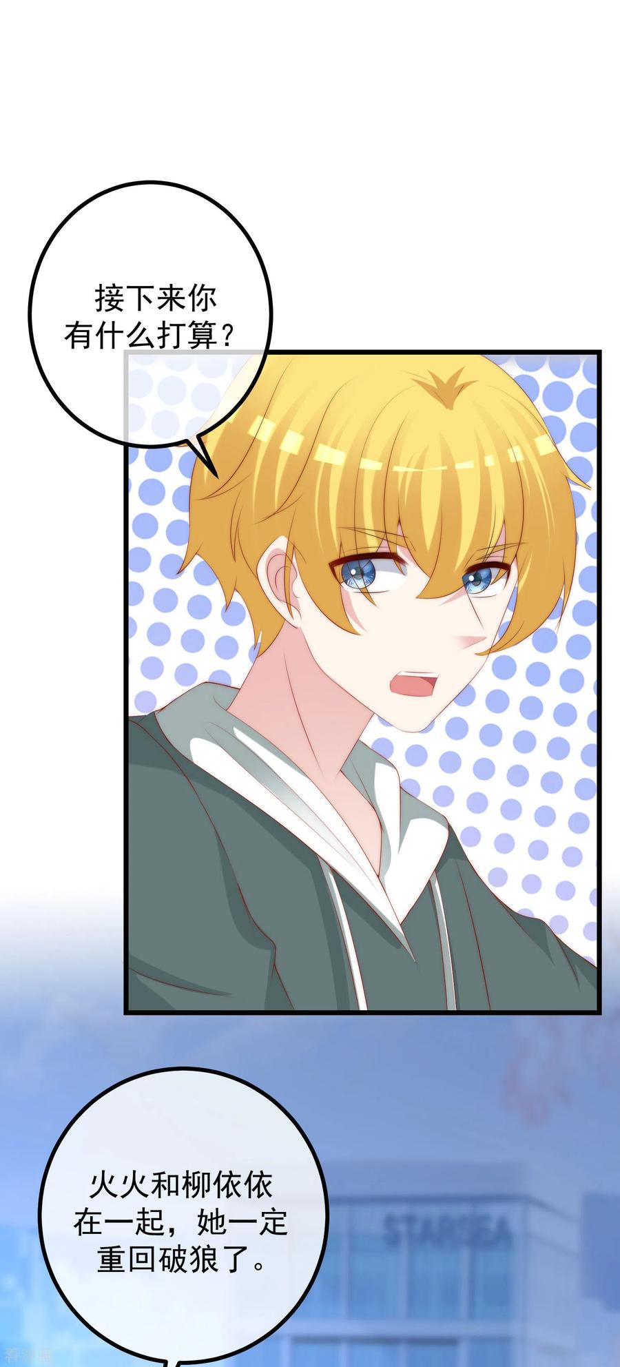 渣男总裁别想逃265话 重新成为猎人的火火