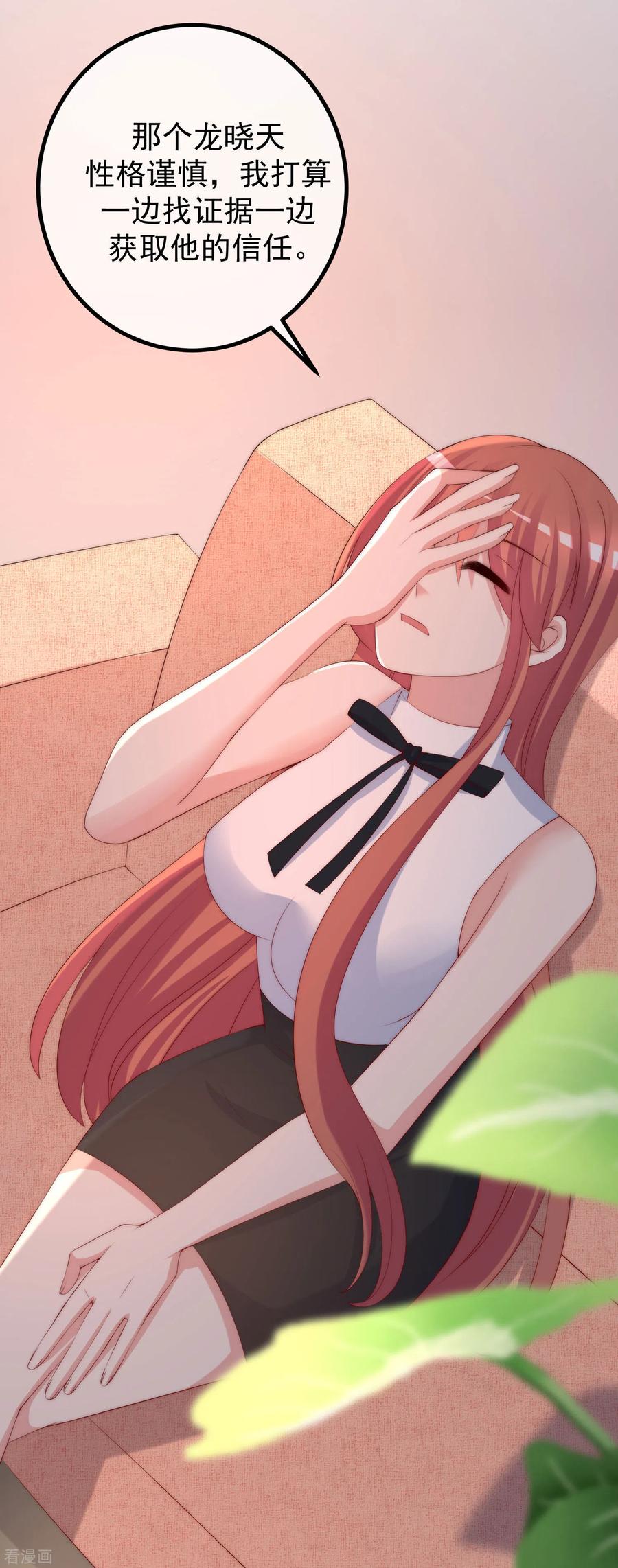 渣男总裁别想逃266话 柳依依的“阿水”哥哥？