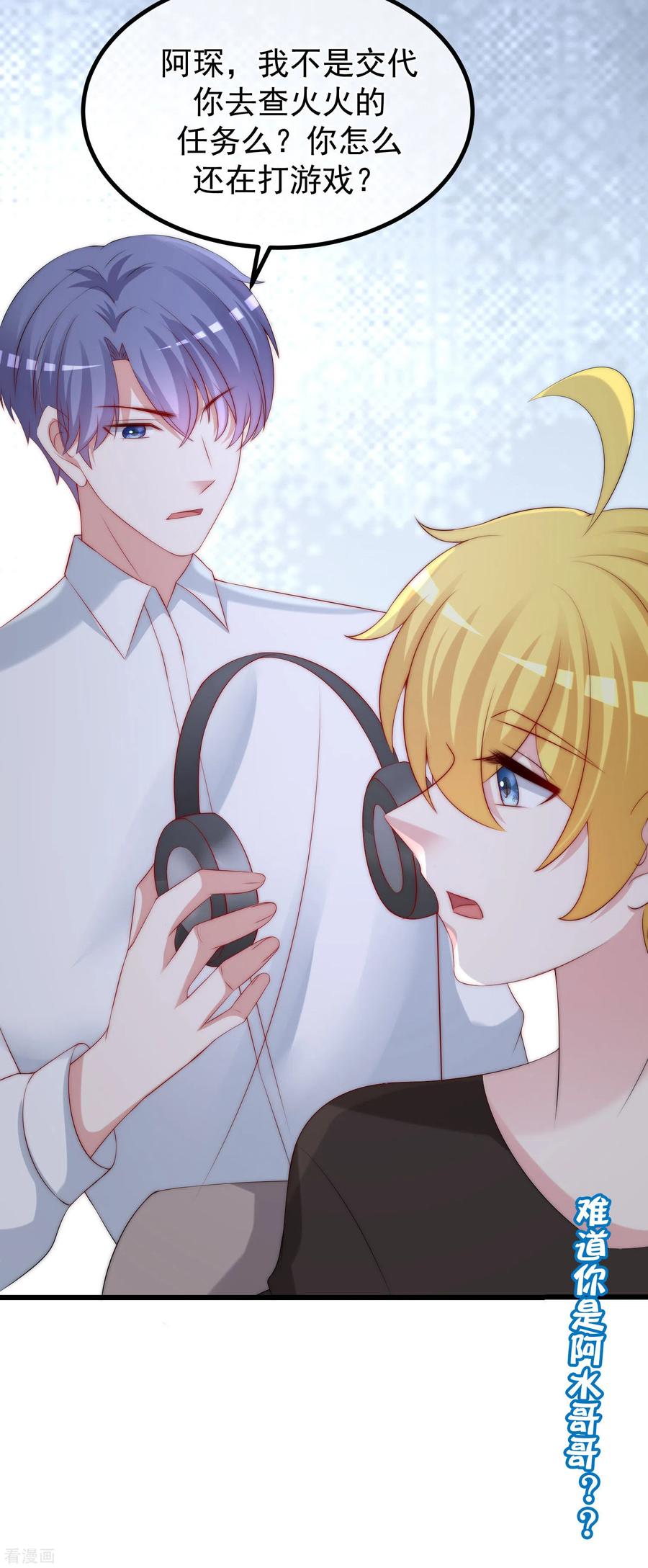 渣男总裁别想逃266话 柳依依的“阿水”哥哥？