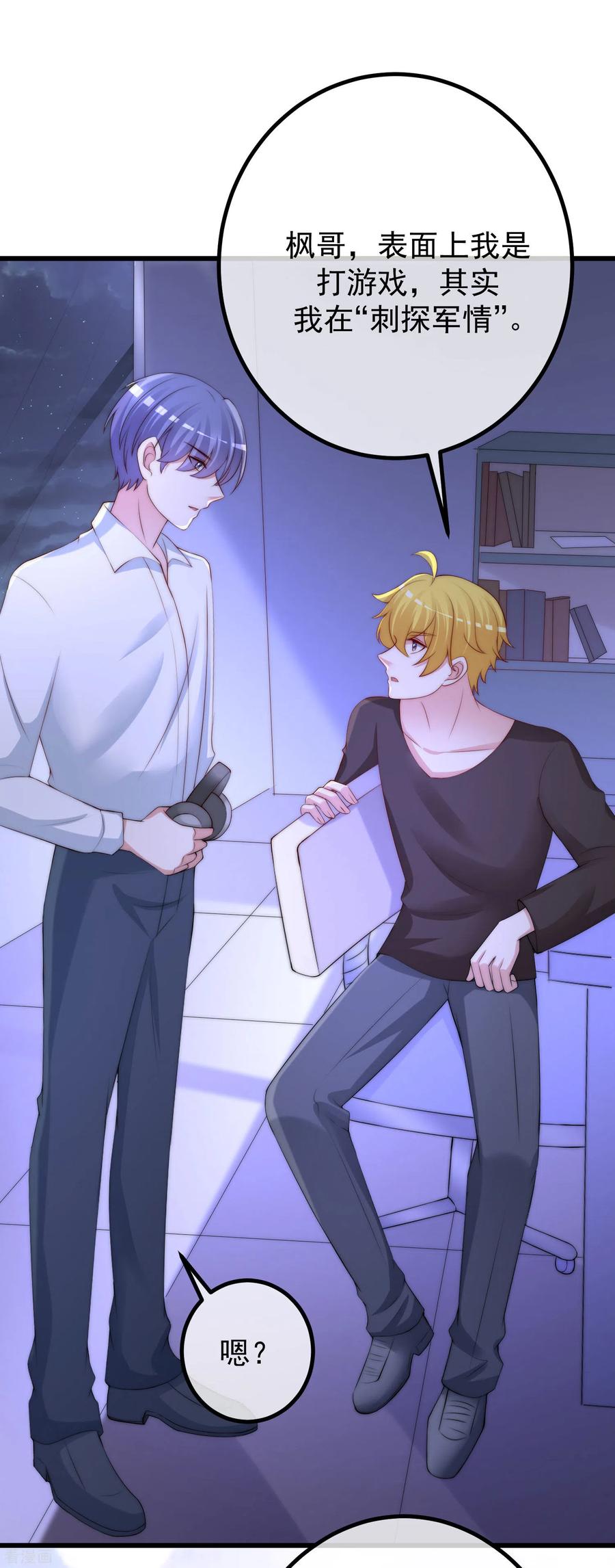 渣男总裁别想逃267话 说，你是不是喜欢柳依依！