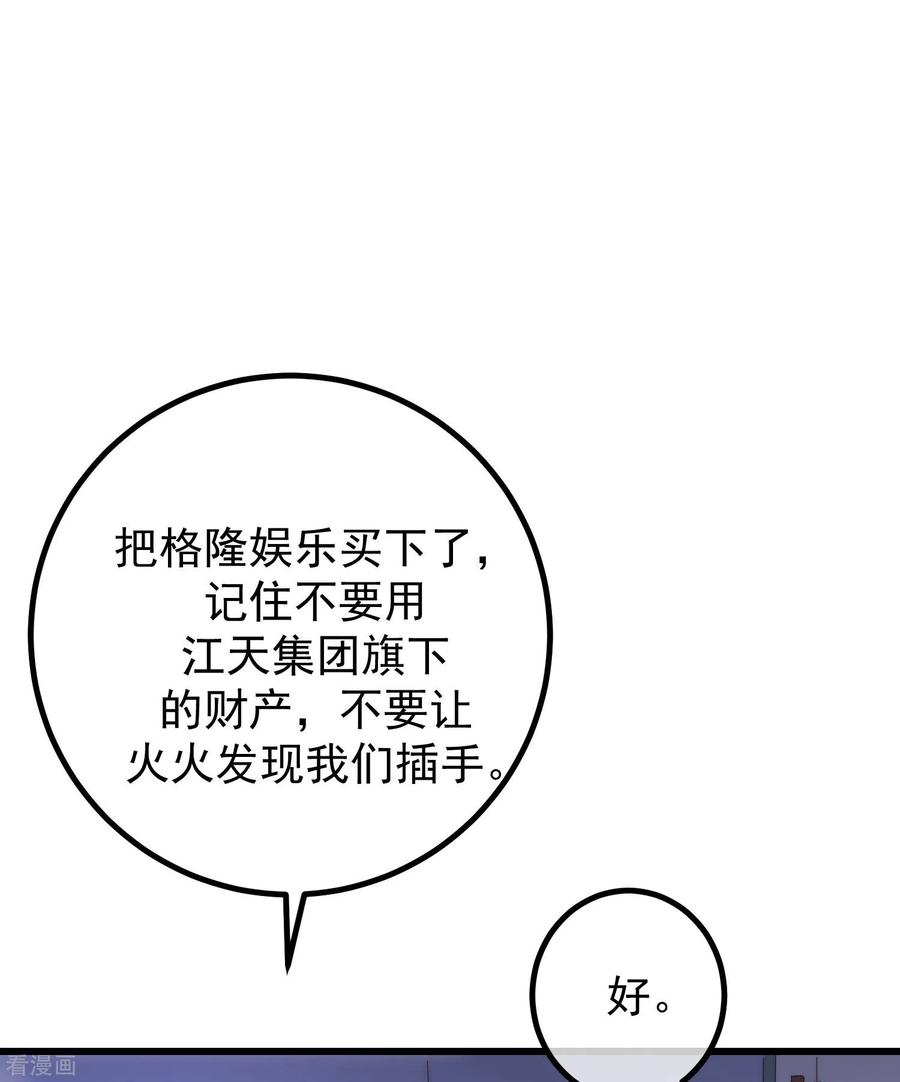 渣男总裁别想逃267话 说，你是不是喜欢柳依依！