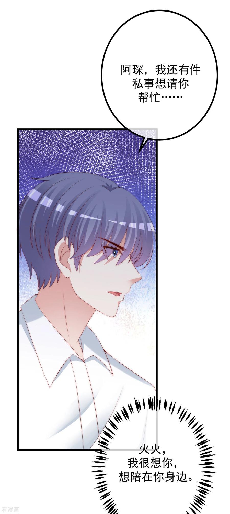 渣男总裁别想逃267话 说，你是不是喜欢柳依依！