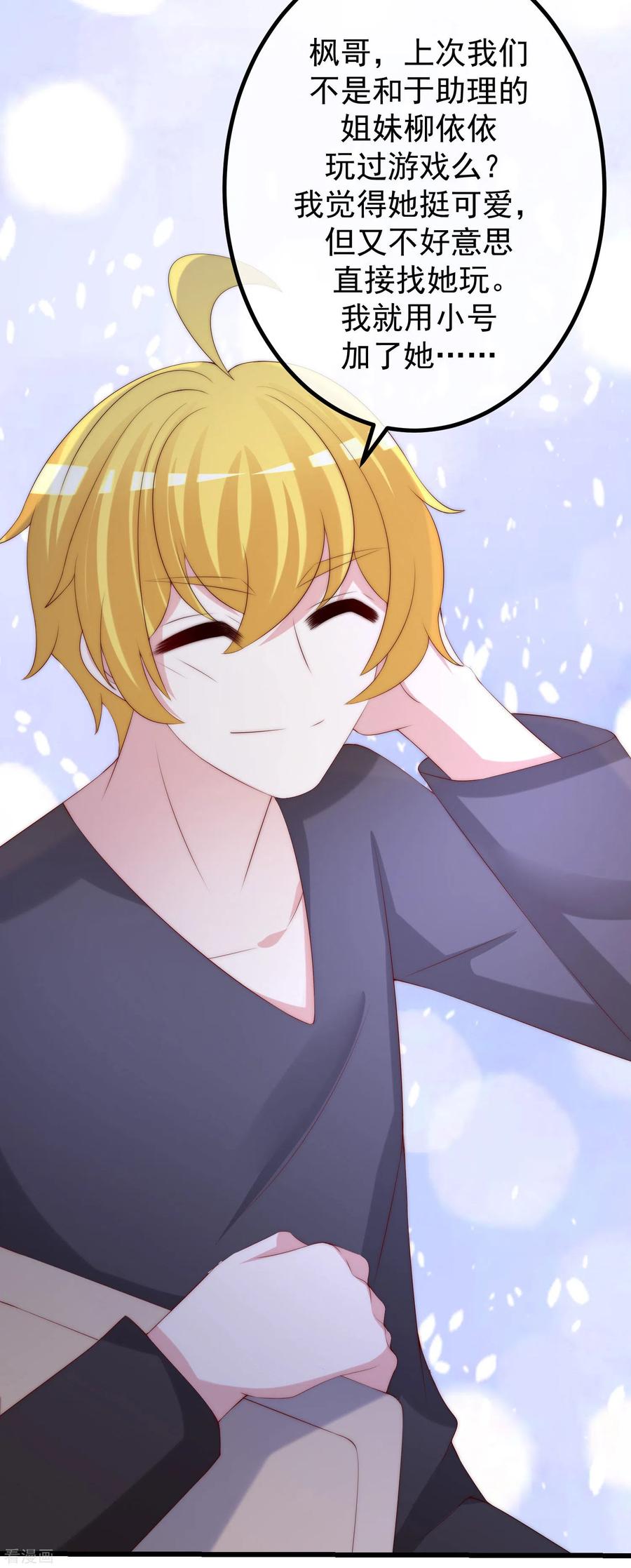 渣男总裁别想逃267话 说，你是不是喜欢柳依依！