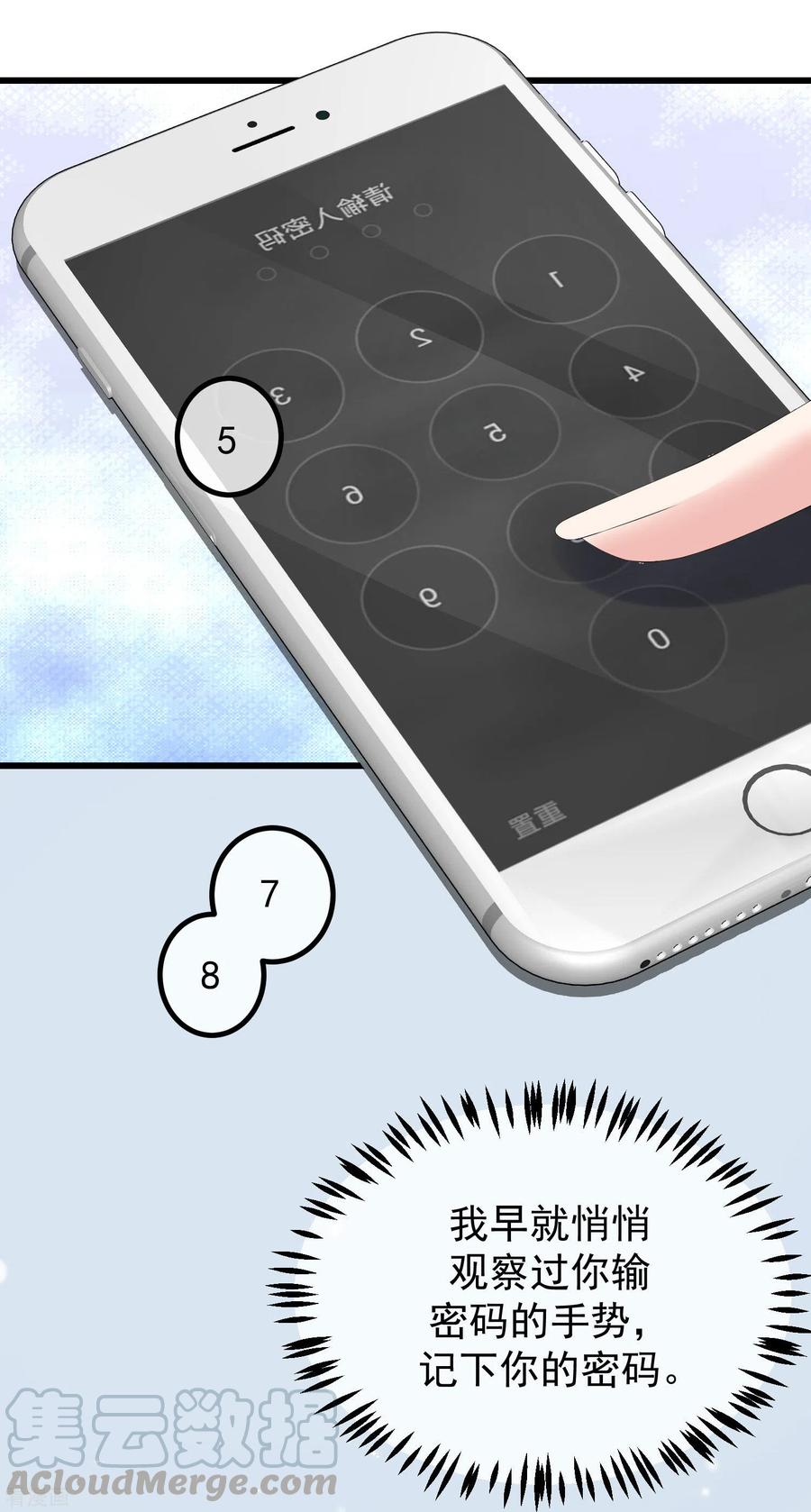 渣男总裁别想逃267话 说，你是不是喜欢柳依依！