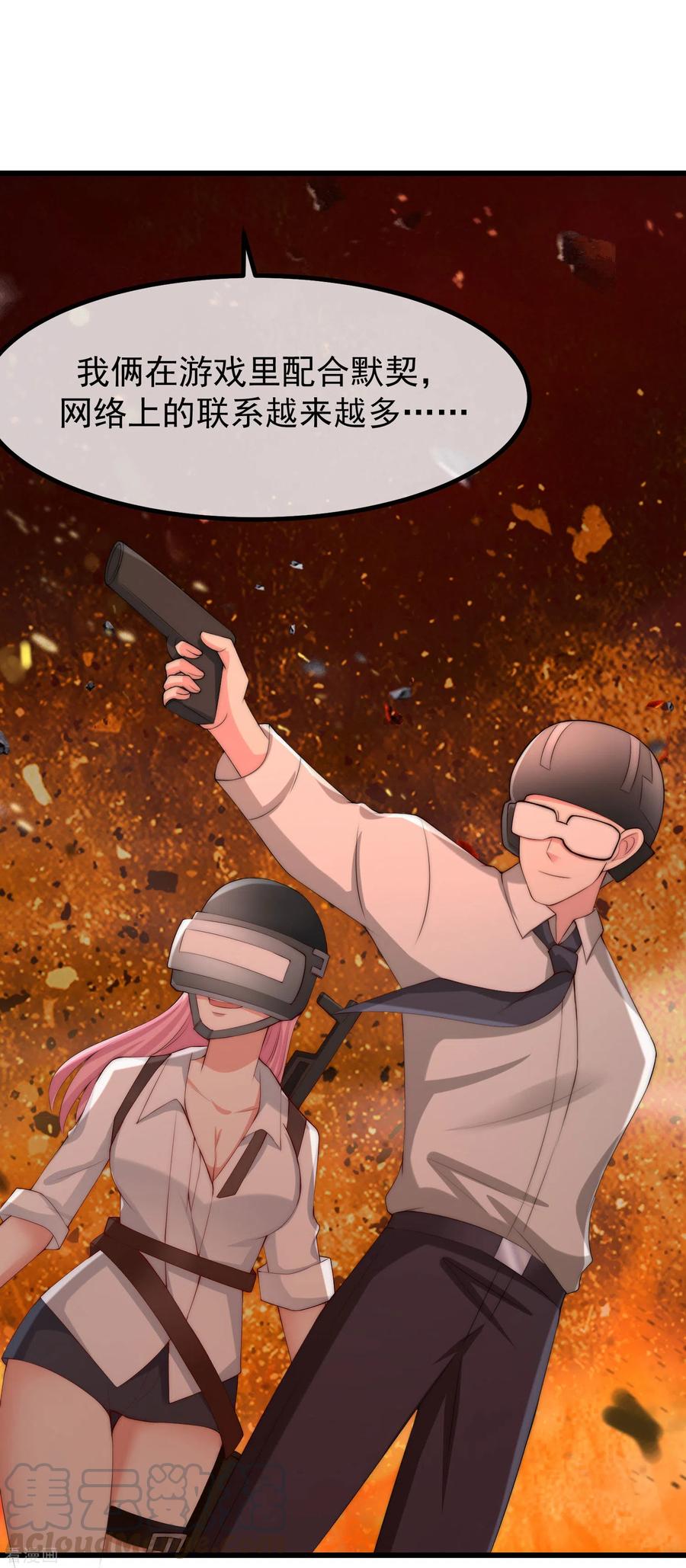 渣男总裁别想逃267话 说，你是不是喜欢柳依依！