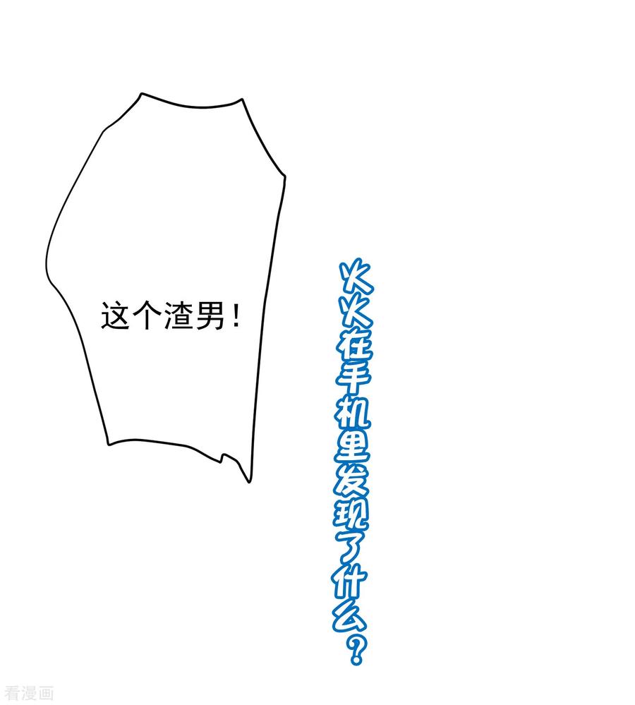 渣男总裁别想逃267话 说，你是不是喜欢柳依依！