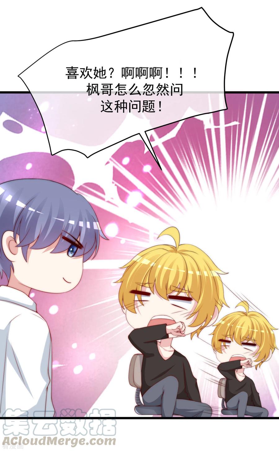 渣男总裁别想逃267话 说，你是不是喜欢柳依依！