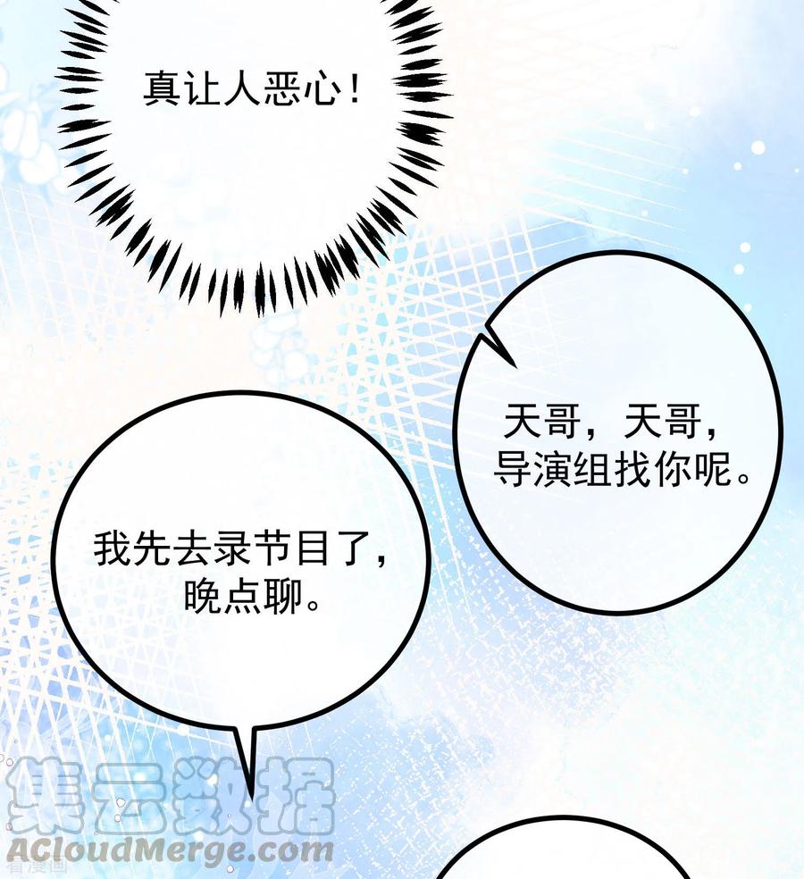 渣男总裁别想逃268话 火火是没有背景的打工仔