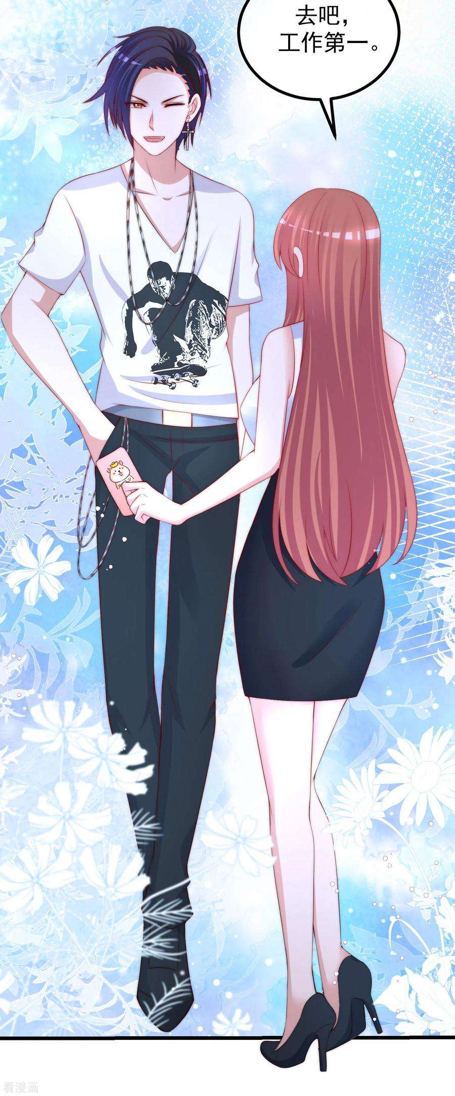 渣男总裁别想逃268话 火火是没有背景的打工仔