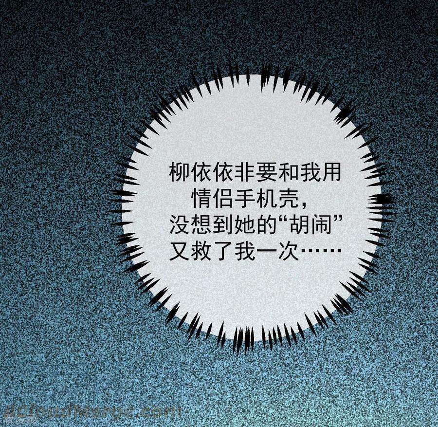 渣男总裁别想逃268话 火火是没有背景的打工仔