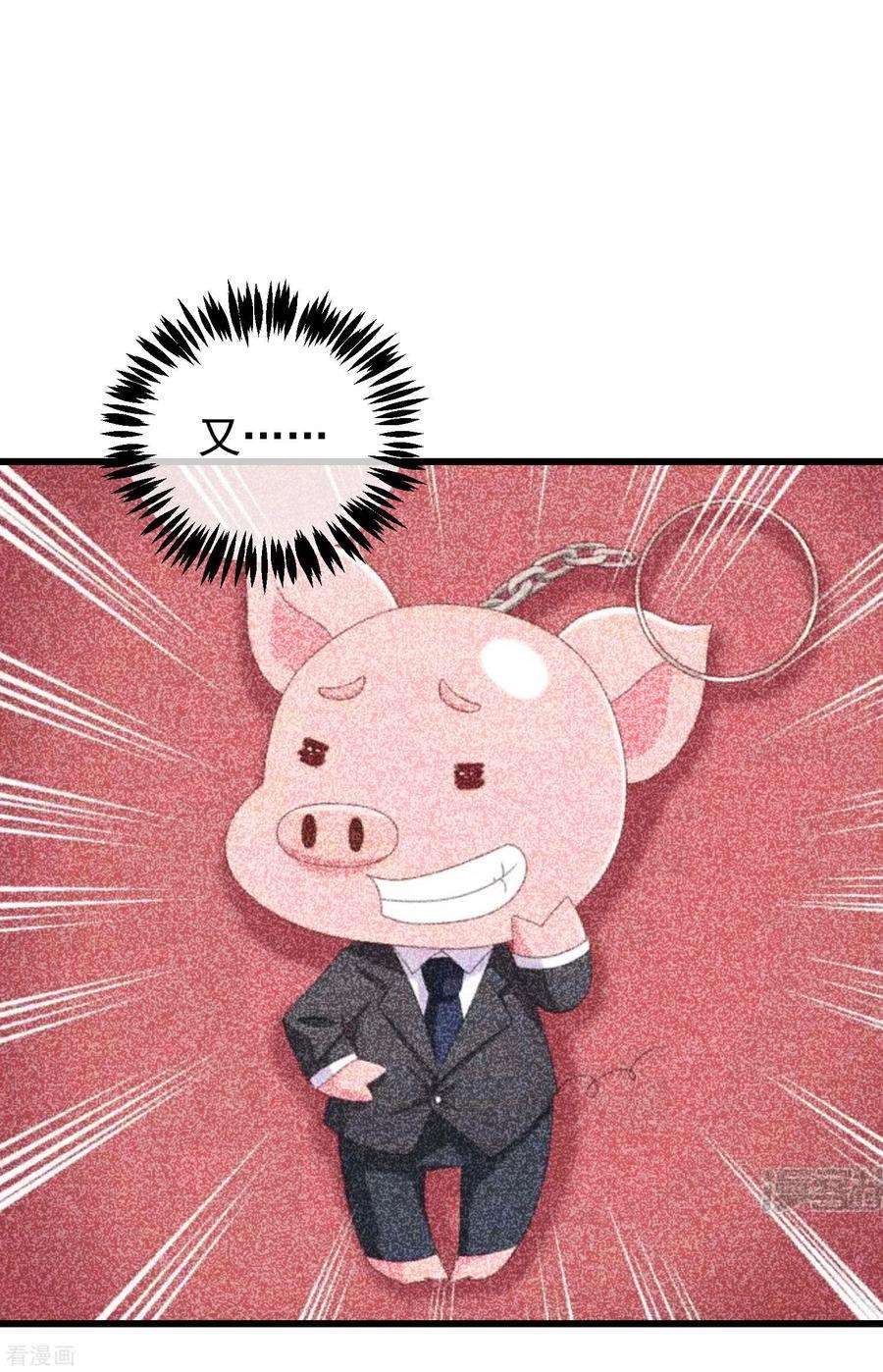 渣男总裁别想逃268话 火火是没有背景的打工仔