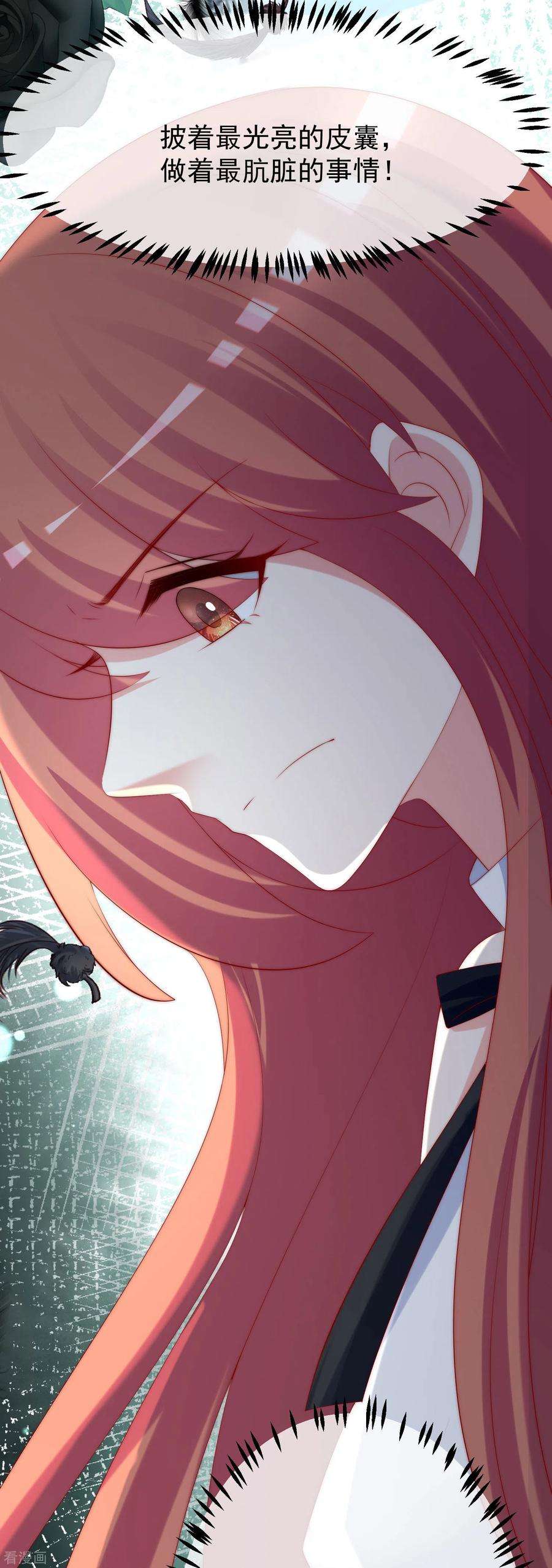 渣男总裁别想逃268话 火火是没有背景的打工仔