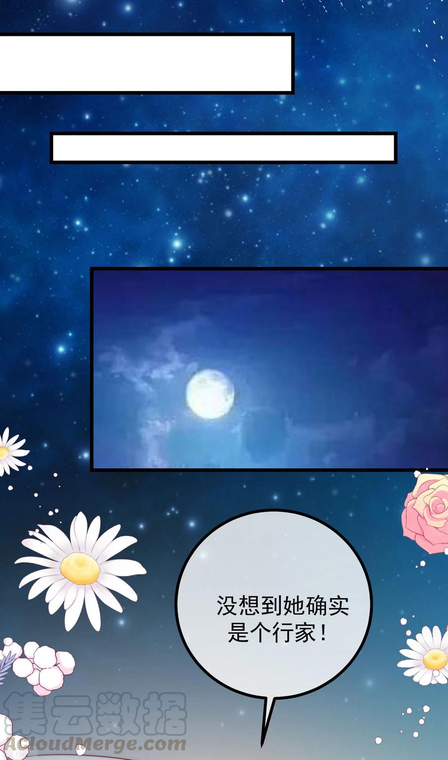 渣男总裁别想逃268话 火火是没有背景的打工仔