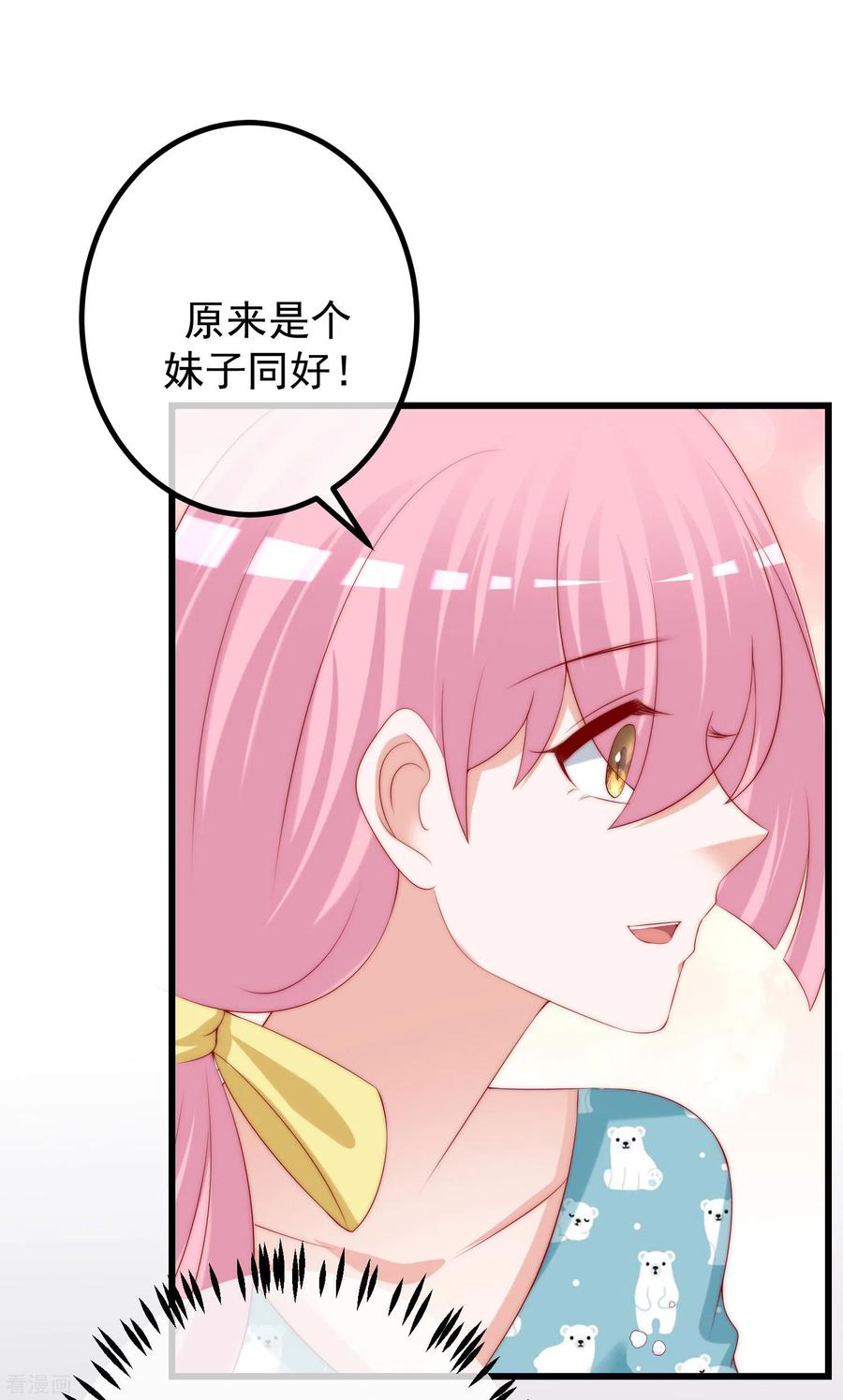 渣男总裁别想逃268话 火火是没有背景的打工仔