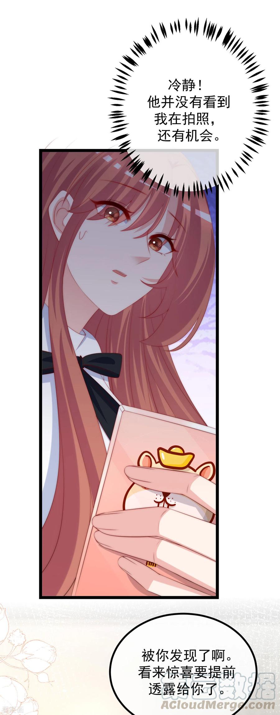 渣男总裁别想逃268话 火火是没有背景的打工仔