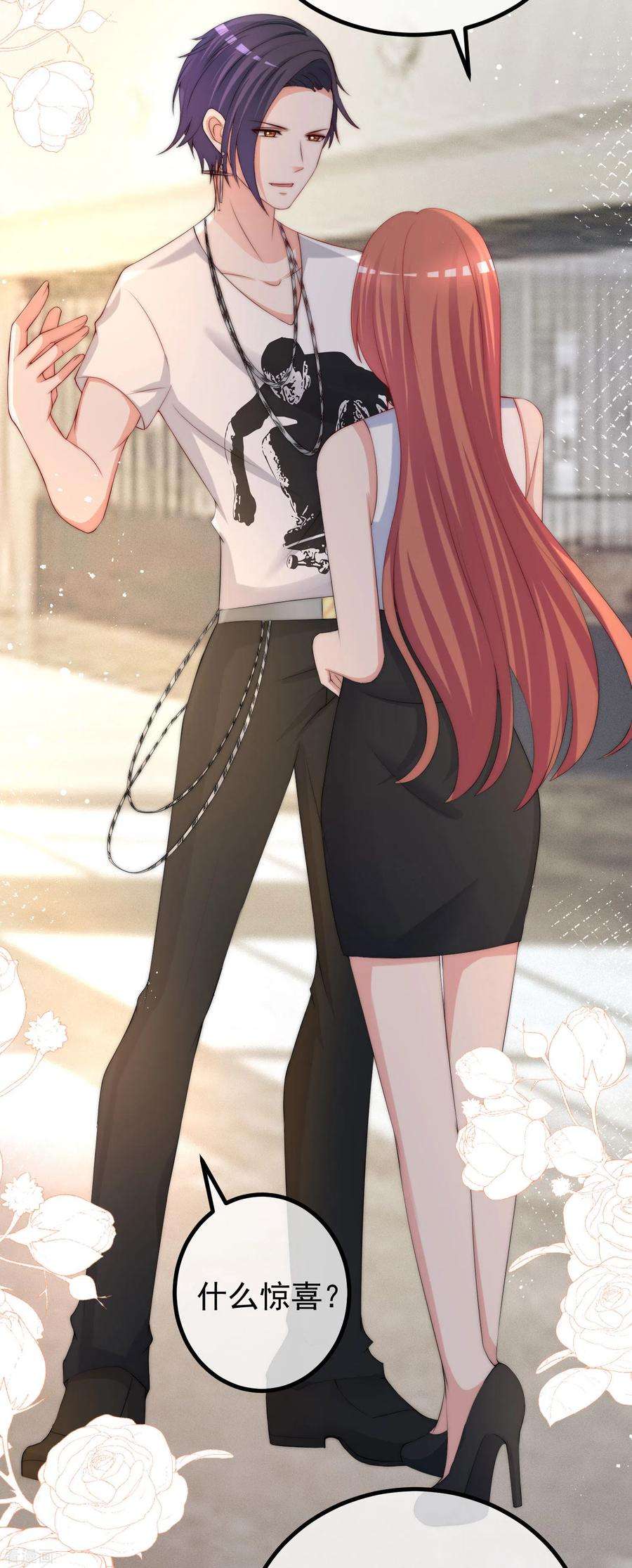 渣男总裁别想逃268话 火火是没有背景的打工仔