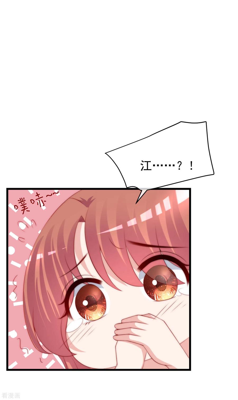 渣男总裁别想逃269话 重磅！江枫是女装大佬！