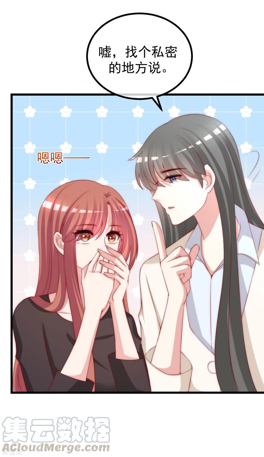 渣男总裁别想逃269话 重磅！江枫是女装大佬！