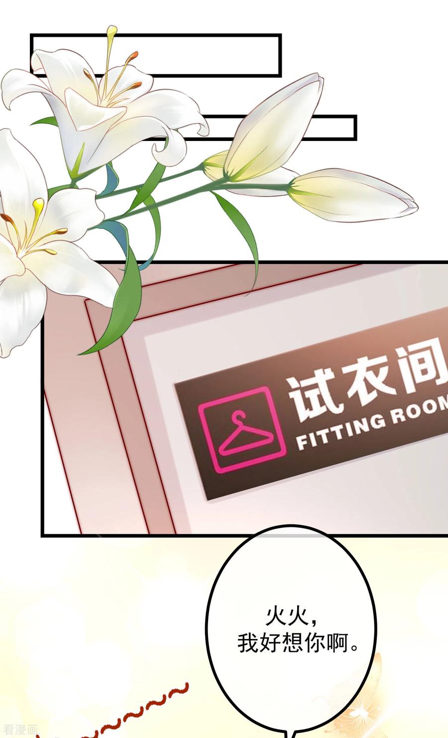 渣男总裁别想逃269话 重磅！江枫是女装大佬！