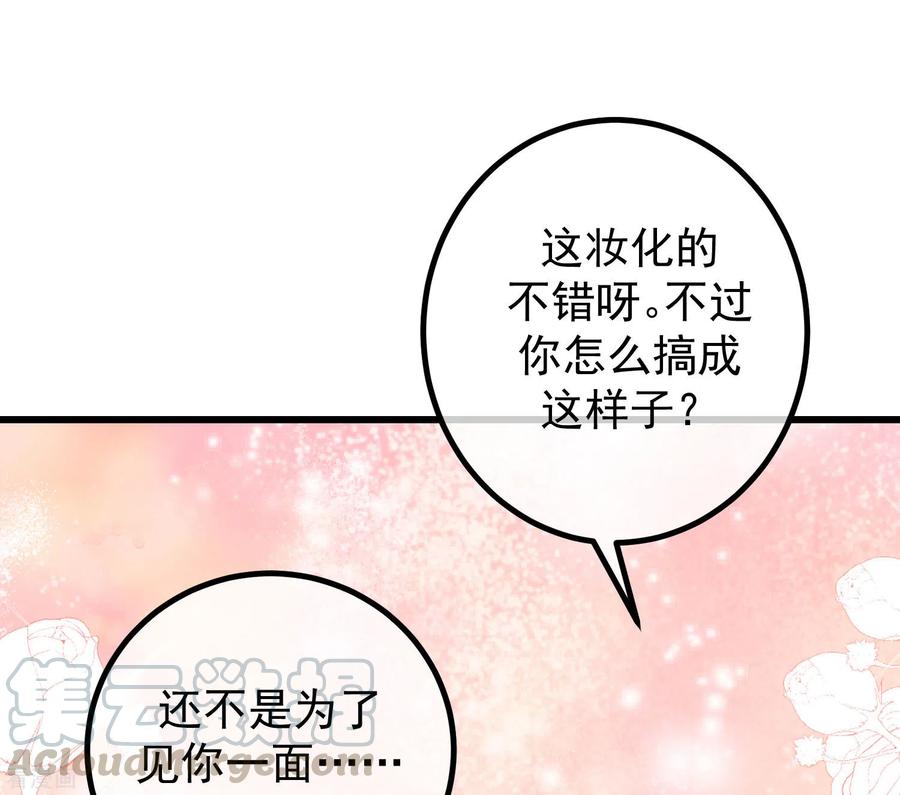 渣男总裁别想逃269话 重磅！江枫是女装大佬！