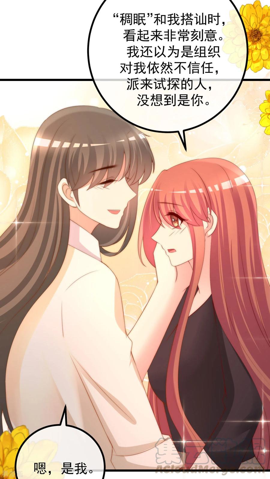 渣男总裁别想逃269话 重磅！江枫是女装大佬！