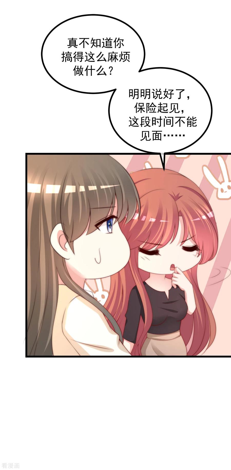 渣男总裁别想逃269话 重磅！江枫是女装大佬！