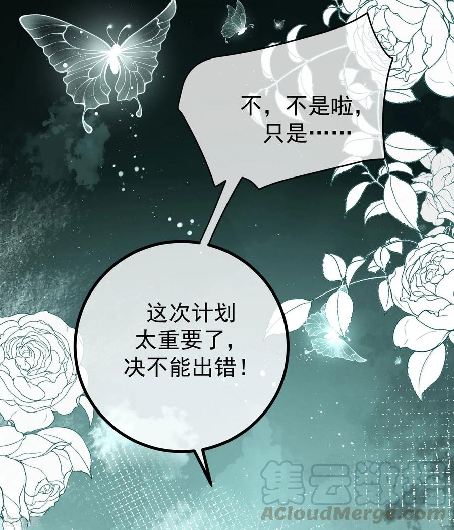 渣男总裁别想逃269话 重磅！江枫是女装大佬！