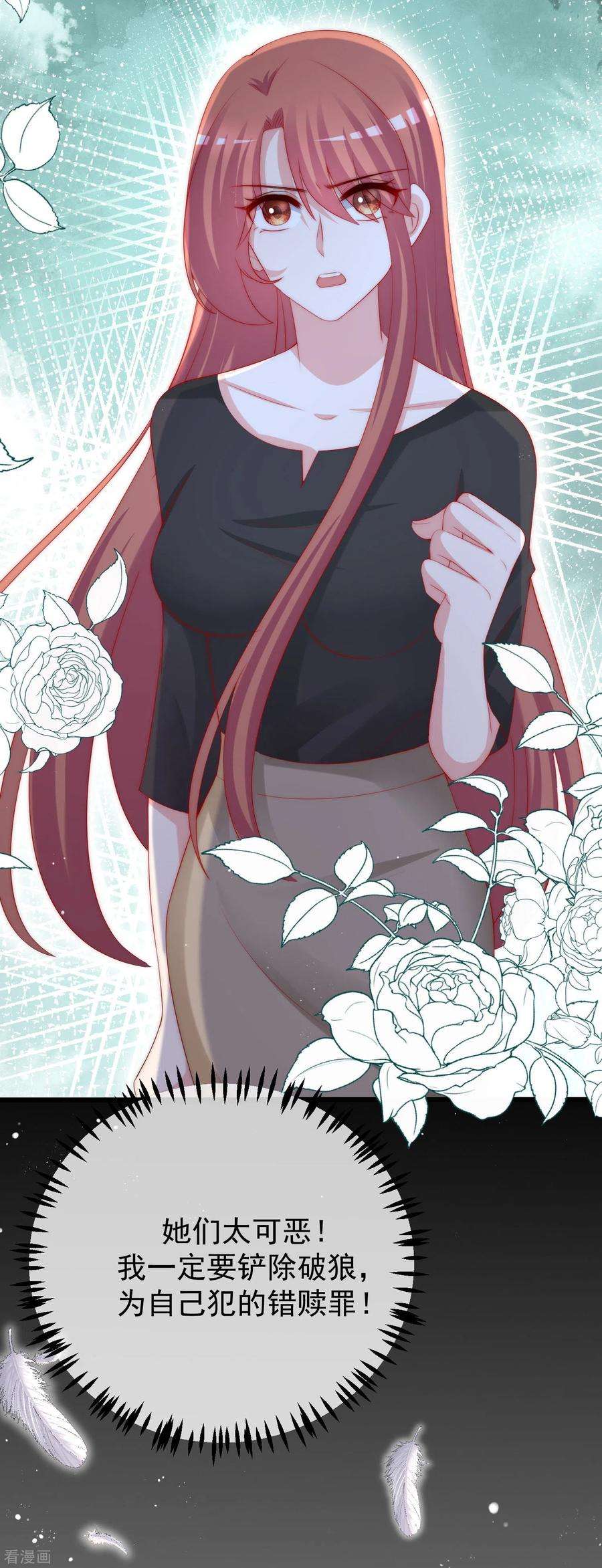 渣男总裁别想逃269话 重磅！江枫是女装大佬！