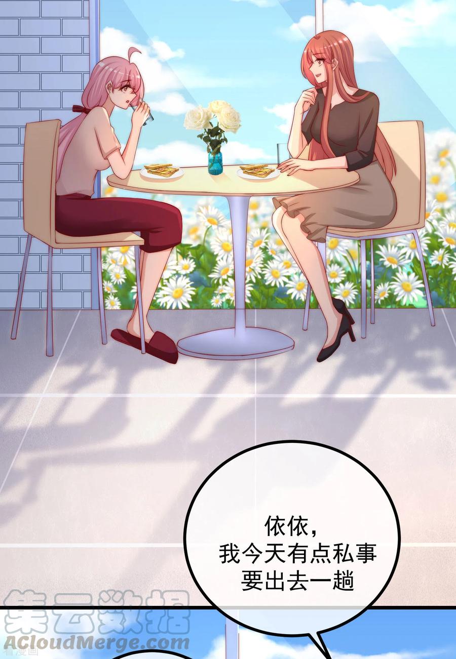 渣男总裁别想逃269话 重磅！江枫是女装大佬！