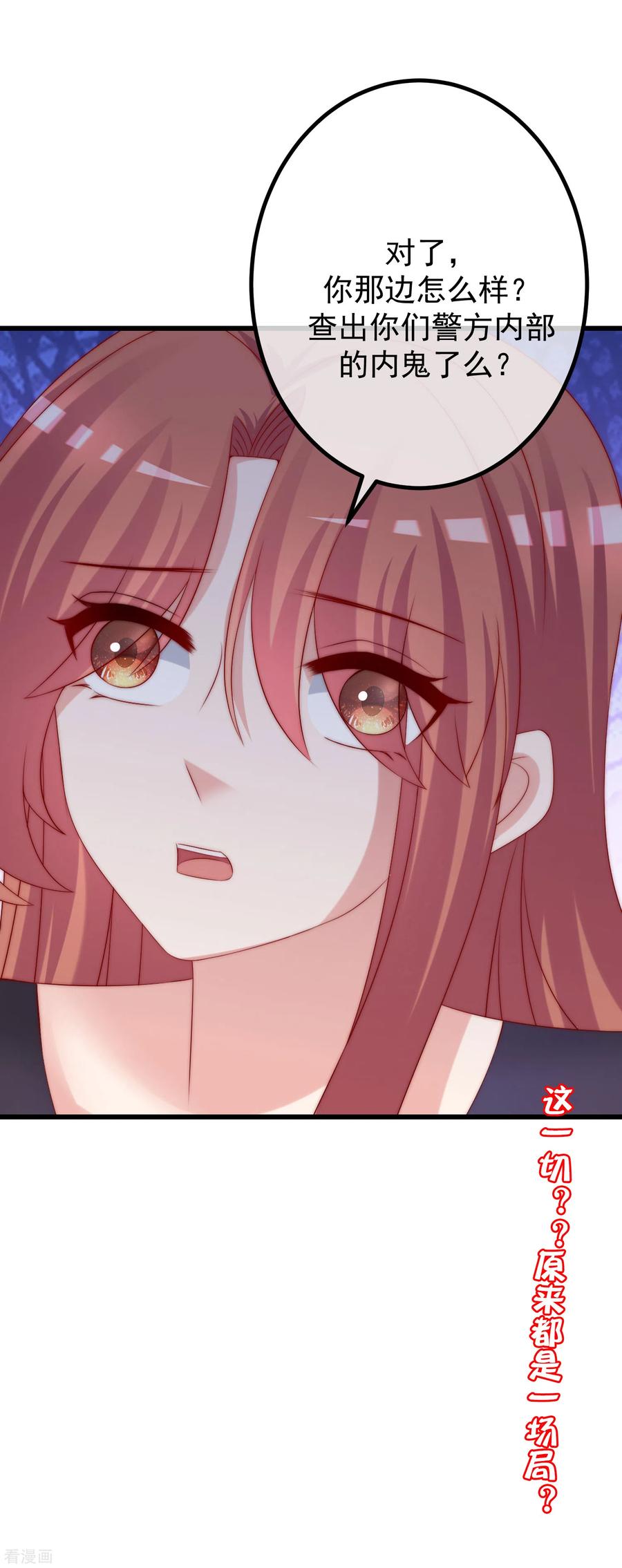 渣男总裁别想逃269话 重磅！江枫是女装大佬！