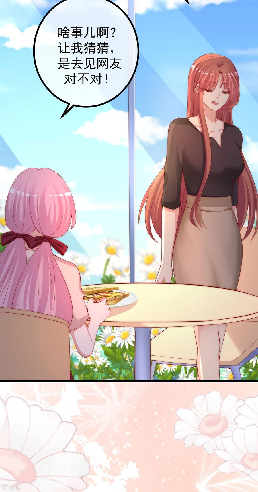 渣男总裁别想逃269话 重磅！江枫是女装大佬！