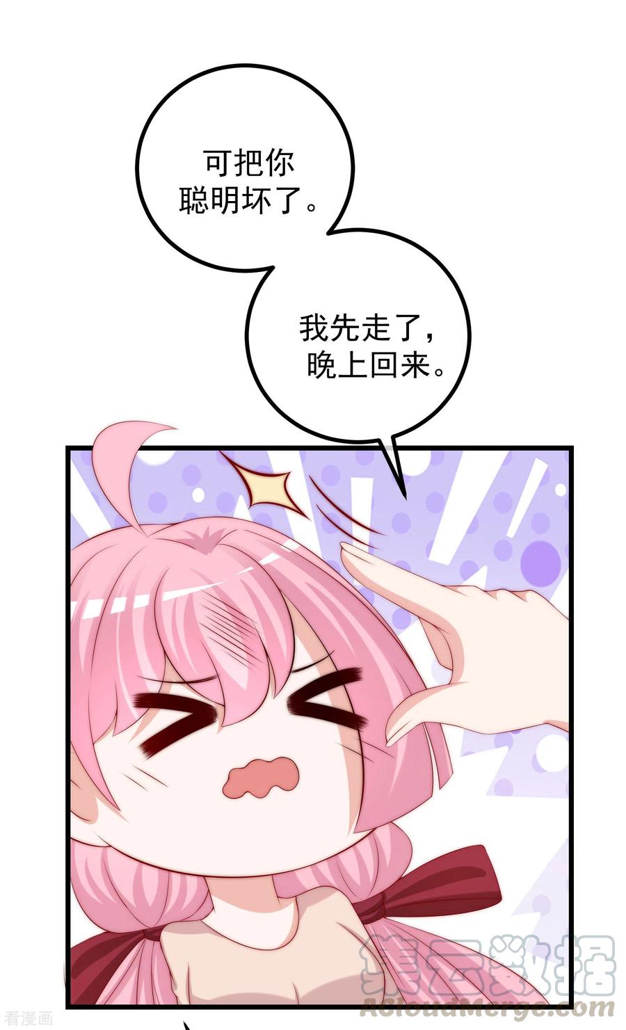 渣男总裁别想逃269话 重磅！江枫是女装大佬！