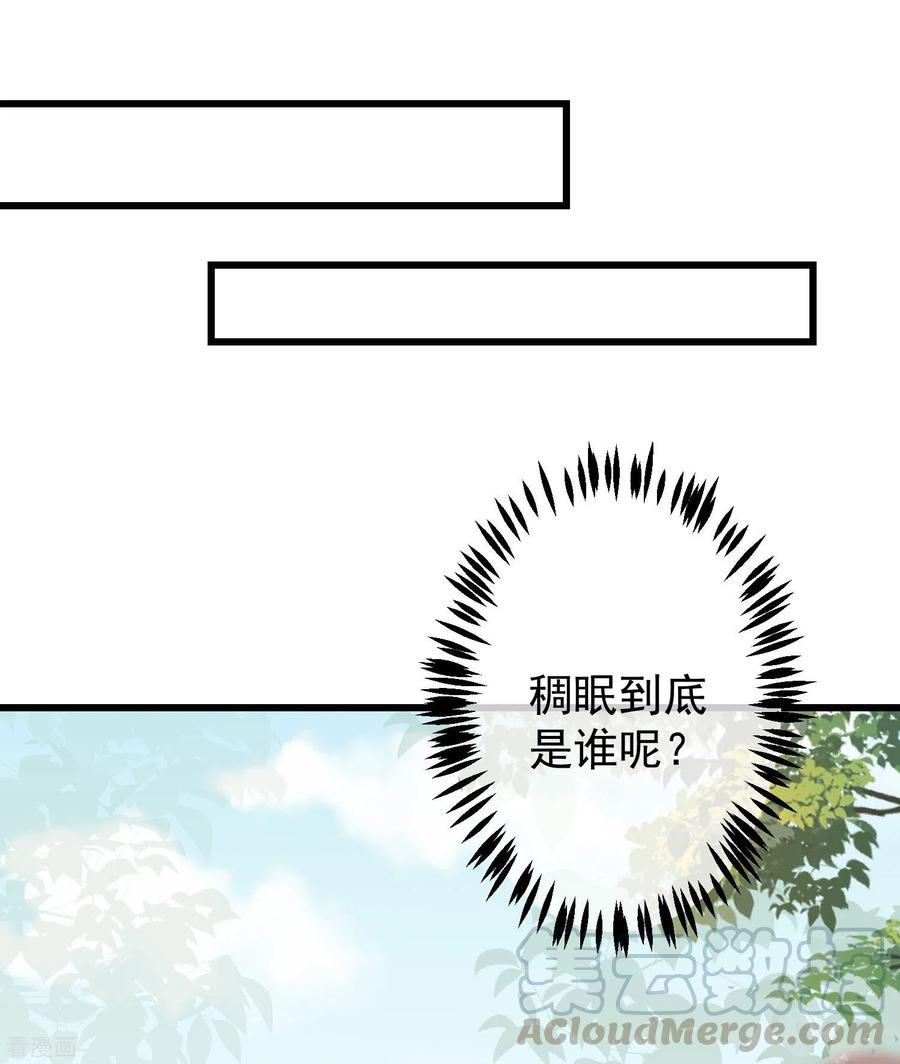 渣男总裁别想逃269话 重磅！江枫是女装大佬！