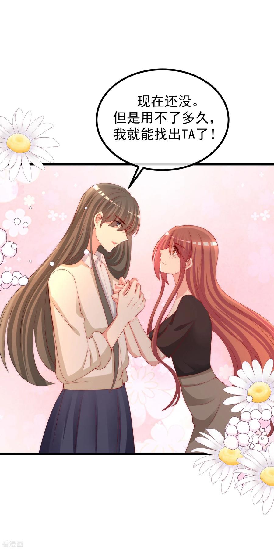 渣男总裁别想逃270话 于火和江枫他们都得死