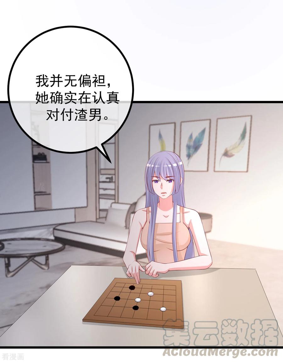 渣男总裁别想逃270话 于火和江枫他们都得死