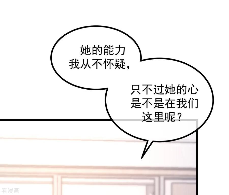 渣男总裁别想逃270话 于火和江枫他们都得死