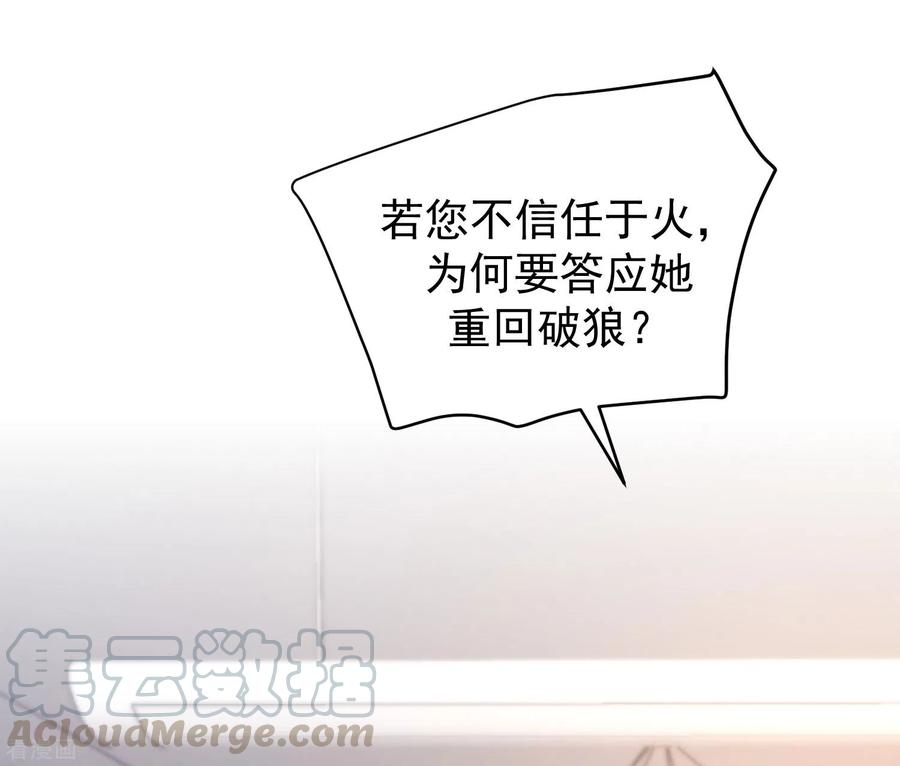 渣男总裁别想逃270话 于火和江枫他们都得死