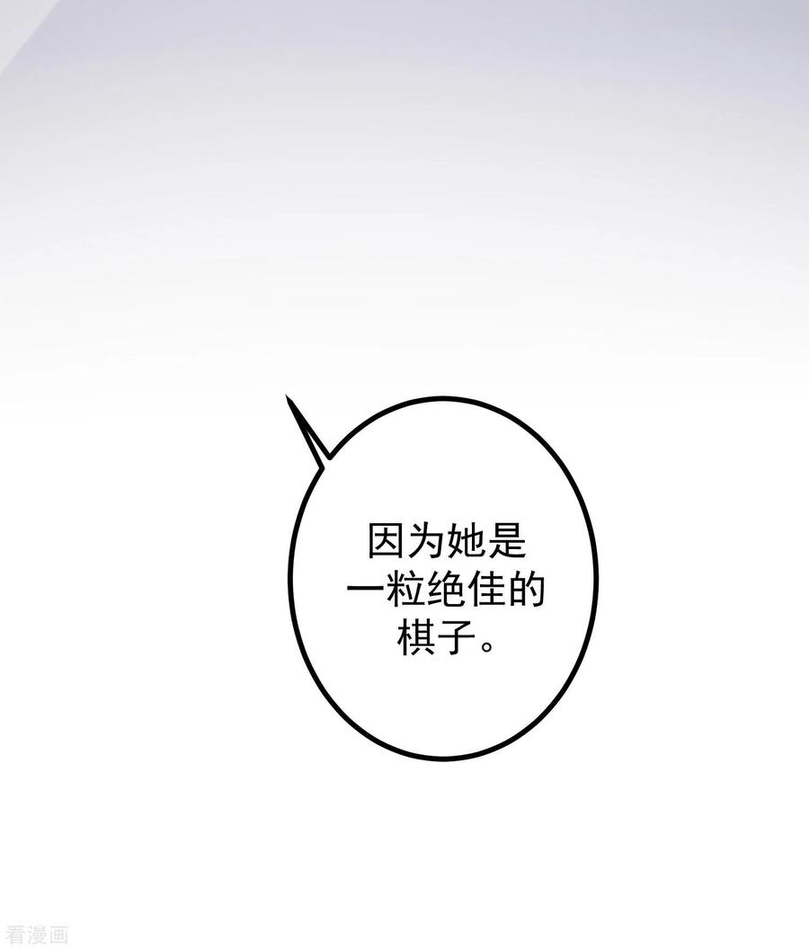 渣男总裁别想逃270话 于火和江枫他们都得死